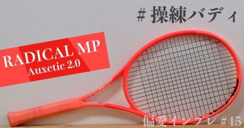RadicalMP_2025_eye-500x263.jpeg